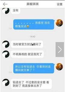 黄鳝女主播视频后续